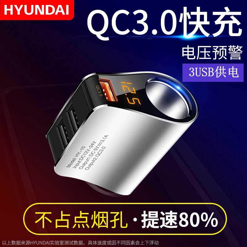 车载充电器车充快充双USB汽车手机快充点烟器一拖二qc3.0充电器