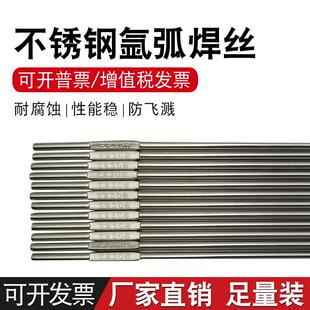 不锈钢焊丝ER304 308 309 316L 2205 2209 310S 氩弧承压白钢焊丝
