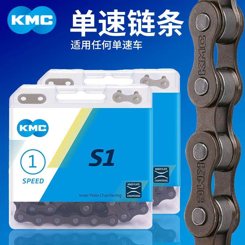 KMC非变速自行车HV410单速链条S1死飞车链子儿童车折叠胎通用