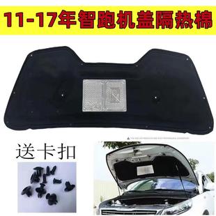 17年起亚智跑前机舱盖隔热棉引擎盖隔音棉机盖内衬饰板 适用于11