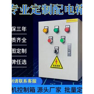 风机控制箱380V单速排烟家用启停联动事故双速