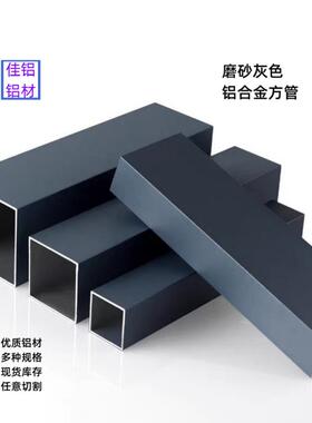 铝合金灰色烤漆铝扁管铝方管室外喷涂阳光房葡萄架型材铝方通隔断