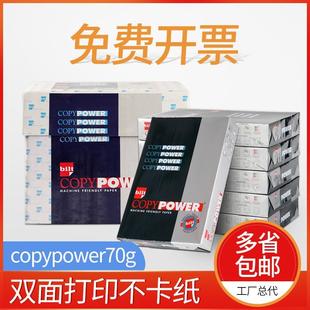 白纸a4纸80克500张70g白色打印纸复印纸白顺畅5包一包整箱 进口
