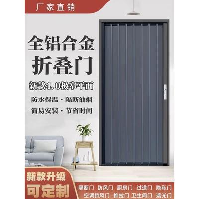 铝合金折叠门推拉门隐形隔热空调房隔断门厨房卫生间卧室门平移门