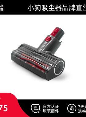 小狗吸尘器原装配件 CD50除螨刷 T11 Cyclone Rinse T11 Pro Rin