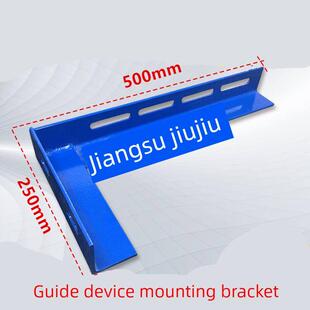 电梯补偿炼导向装置安装支架260x500康力蒂森三菱日立宏大65x95