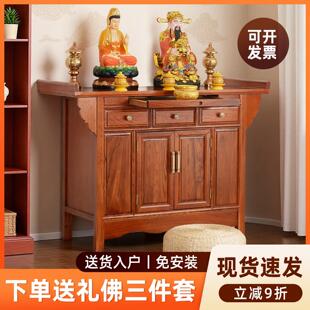 现代供桌香案家用香火桌客厅上供香桌佛台佛柜实木供奉台贡桌神台