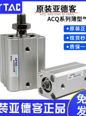 ACQ50原装亚德客薄型气动气缸系列ACQ50X10X20X50X75X100带磁无磁
