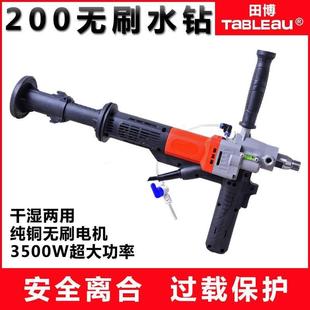 田博无刷水钻机打洞钻孔机支架搅拌机新型开孔机水砖机水磨打孔机