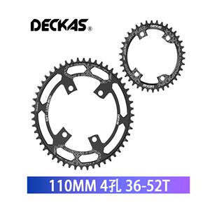 Deckas 110Bcd 4孔36T-52T单盘正负齿公路车曲轴组R7000 R8000