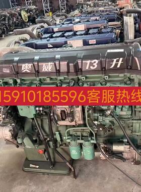 锡柴490 4100 4102 4DF3 6DF3奥威310 350 420 460马力发动机总成