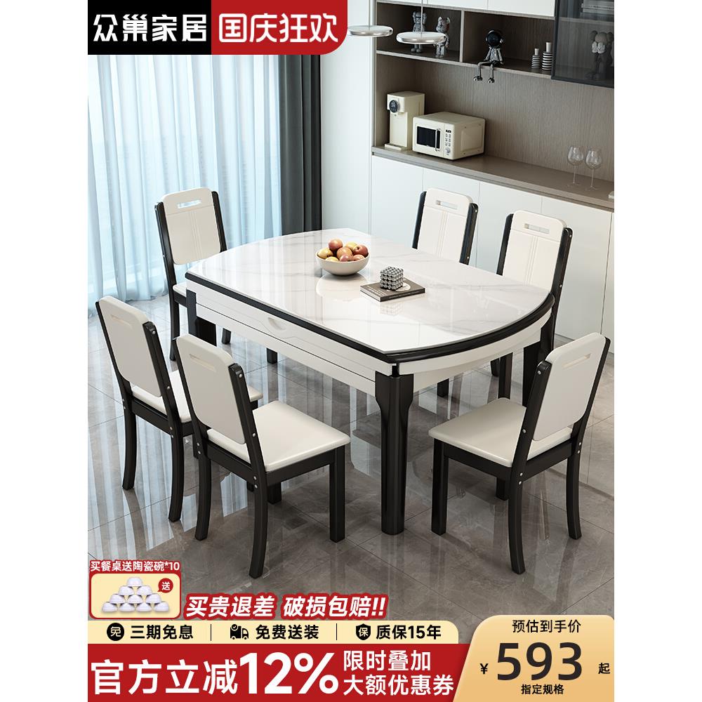 实木岩板餐桌椅家用小户型可变圆桌轻奢现代简约2025新款伸缩饭桌