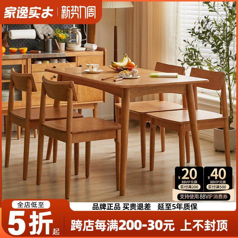实木餐桌现代简约桌椅组合家用小户型饭桌长方形轻奢家具客厅餐桌,住宅家具,实木餐桌,淘宝优惠券,粉丝福利购,淘宝优惠卷