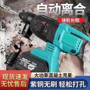 瑞仕大艺充电电锤锂电池电动混凝土电镐无刷无线家用冲击电钻小型
