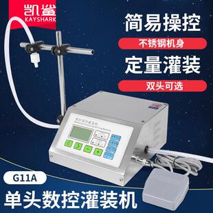 机家用商用液体矿泉水饮料药水白酒定量 自动电动灌装 小型数控分