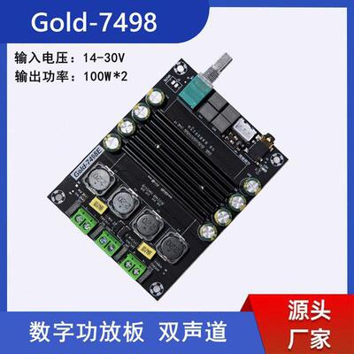 TDA7498数字功放板发烧级2.0双声道100W*2大功率汽车功放DC14-34V