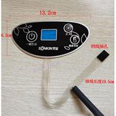 一泽足浴盆按键开关 洗脚盆足疗盆 薄膜开关按键开关面贴面板开关