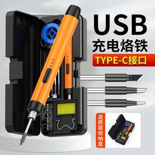专业级电焊笔 无线usb电烙铁家用小型维修焊接焊锡充电迷你便携式