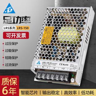 臺純LED開關(guān)電源LRS 24V12v明直流超薄代替NES 150W 150燈緯