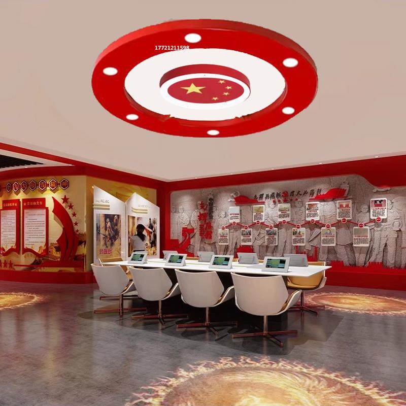 党楼吸顶灯党员活动室吊灯组合红旗吊灯学校办公室会议室定制图案