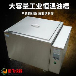销售恒温油浴槽高精度恒温油槽实验室高温循环油浴锅产家