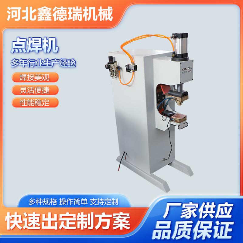 自动排焊机气动电阻交流碰焊机中频逆变不锈钢点凸焊机气动点焊机