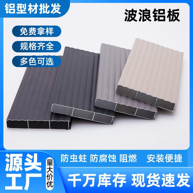 阳台柜橱柜组合柜铝型材全屋定制衣柜铝材波浪板家具型材厂家