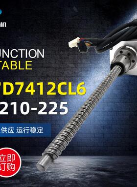 丝杆模组步进电机57D7412CL6-1210-225微型步进电机广东步进电机