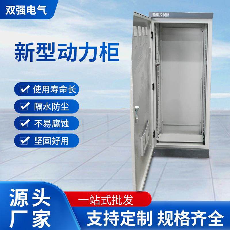 新型动力柜动力开关柜低压配电柜老型成套配电柜出线柜,电子/电工,其它,淘宝优惠券,粉丝福利购,淘宝优惠卷