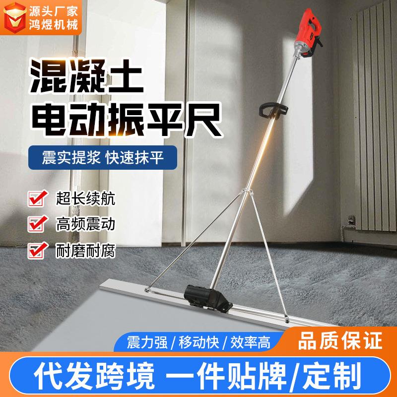 跨境锂电振平尺混凝土水泥砂浆电动刮平尺地面整平震平尺筑路机械