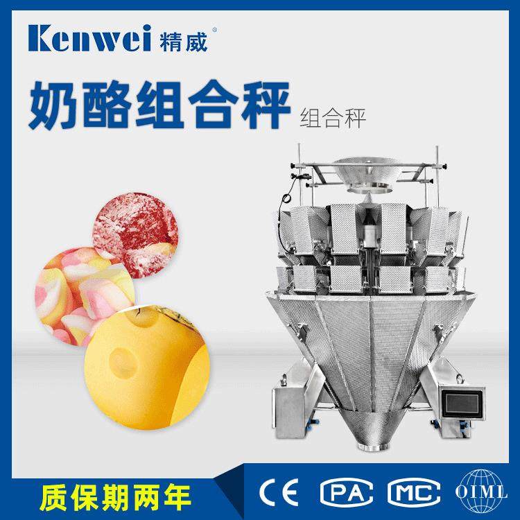 自动定量包装机精威称重机立式称重包装机奶酪组合秤机械设备供应,机械设备,其他机械设备,淘宝优惠券,粉丝福利购,淘宝优惠卷