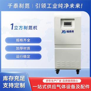 手持激光焊用工业氮气发生器 排气纯净小型制氮机1立方便捷安装