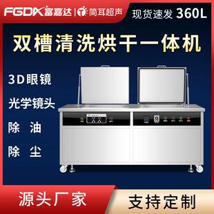 超声波清洗机石英玻璃光学镜头影院影城3D眼镜清洗设备厂家