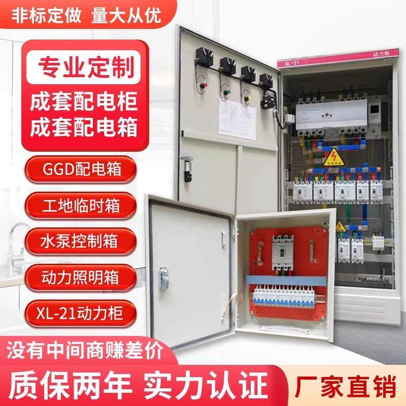 低压成套配电箱配电柜三相四线开关照明控制柜工地三级箱动力柜,电子/电工,其它,淘宝优惠券,粉丝福利购,淘宝优惠卷