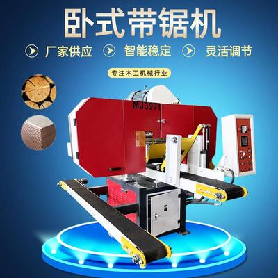 厂家供应卧式带锯信方木自动开薄片机往复式开料机合金锯条开料机