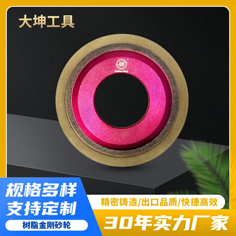 树脂平行砂轮金刚石砂轮钨钢硬质合金刀具磨轮成型抛光石材磨轮