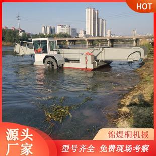 河北水草漂浮物收割打捞船全自动捞水草机器河道水葫芦浮萍清理