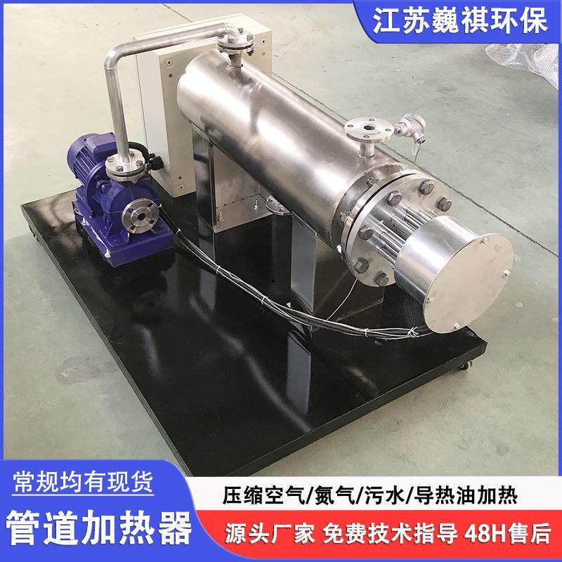 循环水管道加热器氧气氮气烟气加热器导热油重油工业加热器卧式,五金/工具,其他机械五金,淘宝优惠券,粉丝福利购,淘宝优惠卷