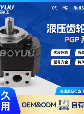 PGP620B0230AD1H2VT4T3S-620B023齿轮泵用于机械制造质量有保