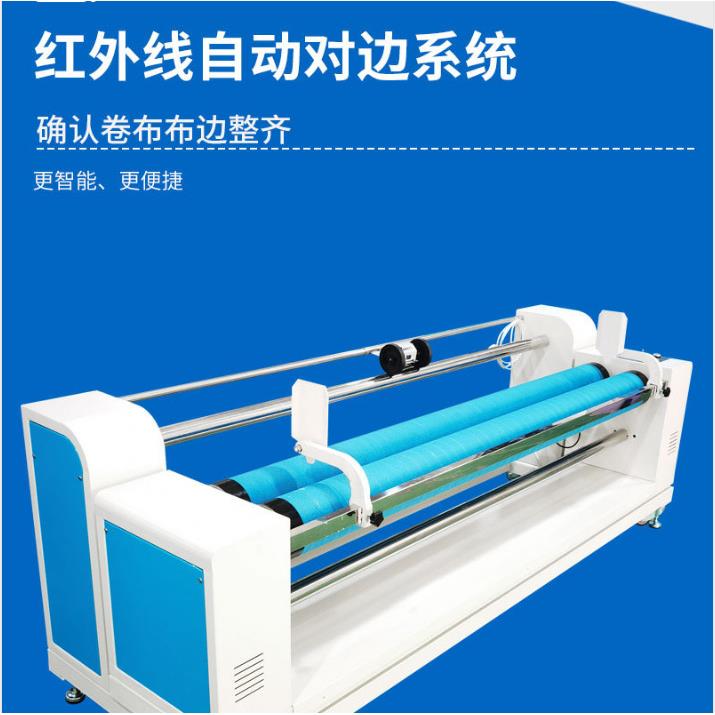 厂家直供全自动验布机卷布检验退卷摆布验后大卷多功能设备厂家