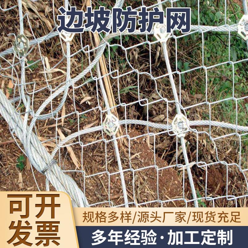 供应菱形被动边坡防护网被动拦截防护网斜坡防落石边坡防护网