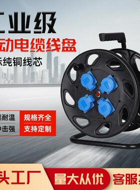 电缆盘户外卷线盘英式插座带线加长收插线板防爆多孔1316A防水空