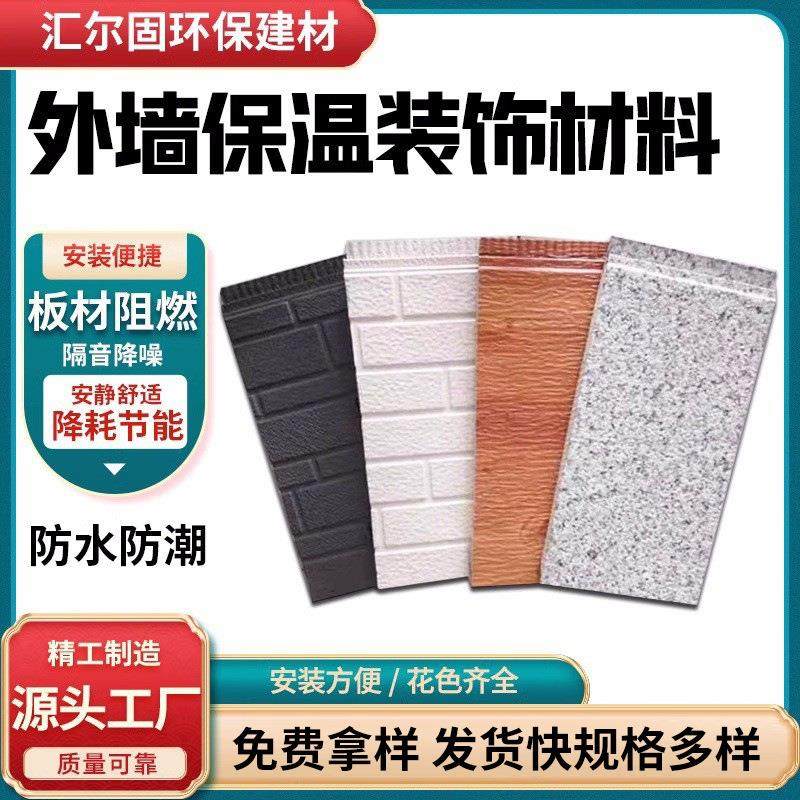 阻燃泡沫保温板金属雕花板5cm外墙保温装饰一体板仿砖装饰板,基础建材,其它,淘宝优惠券,粉丝福利购,淘宝优惠卷