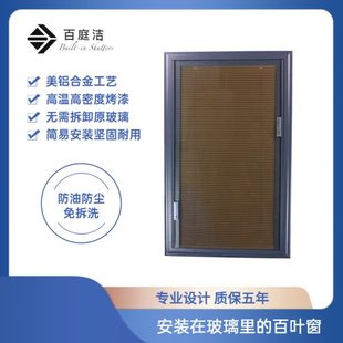 厂促9N磁控百叶窗新型铝合金窗帘钢化玻璃遮光帘防油防尘免拆洗