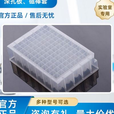 耐思实验室深孔板圆孔/方孔硅胶磁棒套量大价优