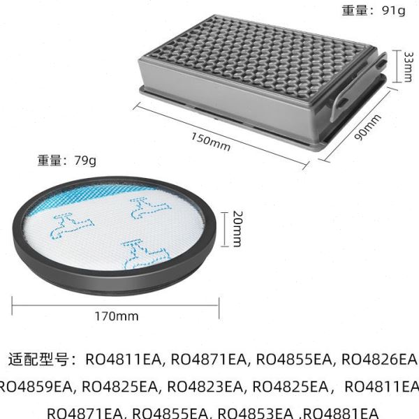 适用Rowenta好运达吸尘器配件RO4811EA/4871EA/4855EA/4826EA滤网