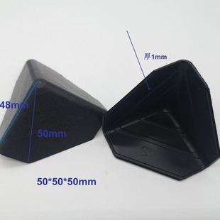 三面打包快递纸箱保护套塑料防撞角三角家具直角包角 塑料护角包装