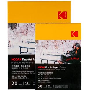 kodak柯达家用型艺术纸蚀刻布纹粗面哑光相纸6寸A4打印纸4r照片纸