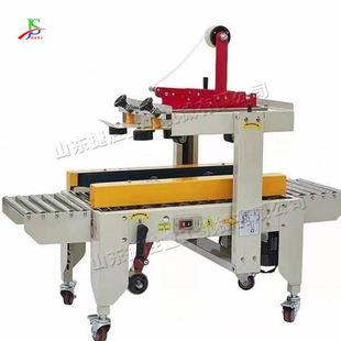 小型上下一字型打包机 Tape sealing machine 快递包裹封箱机