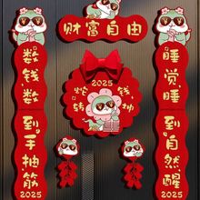 2025新款蛇年新年春节过年创意装饰磁吸对联大门春联入户门口门贴